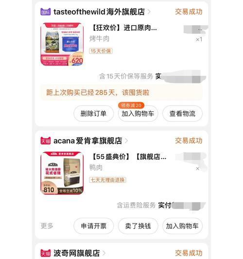 探索荒野盛宴——深入了解以荒野盛宴为主题的品牌（发现独特之处、感受自然魅力）