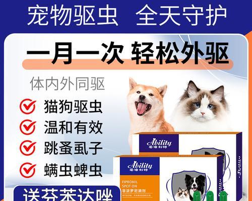 狗狗生螨虫的药物治疗方法详解（选择正确的药物是关键，为你的爱宠带来快速的康复）