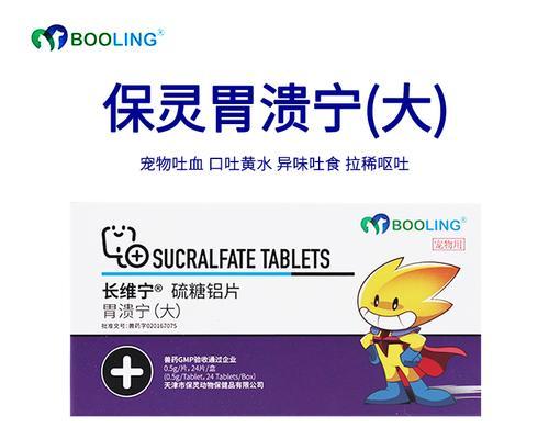 幼犬吐黄水拉稀，如何选择适合的药物治疗？（针对幼犬吐黄水拉稀，正确选择药物是关键）