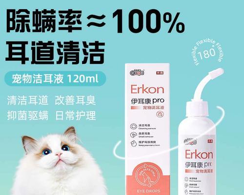 猫咪耳朵发炎，如何选择合适的药物进行治疗？（针对猫咪耳朵发炎情况，该用哪种药物治疗最为有效？）