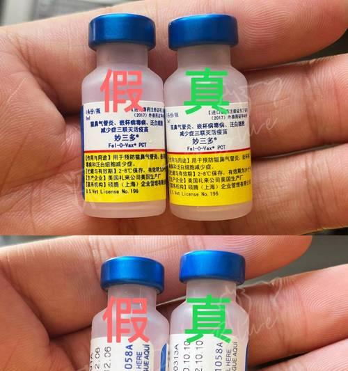 以假疫苗为何肆虐？（揭开以假疫苗的黑幕，保障公众安全）