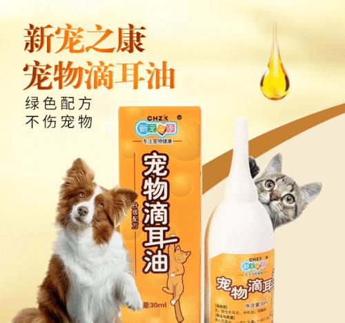 滴耳油的功效与使用方法（保护耳朵，关爱听力）