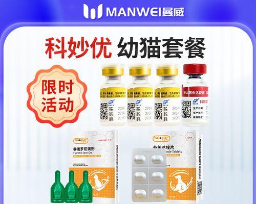 以猫三联的用途及作用探究（猫三联疫苗的重要性与效果分析）
