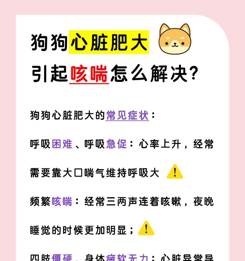 养狗对心脏好的原因（探究养狗如何促进心脏健康）