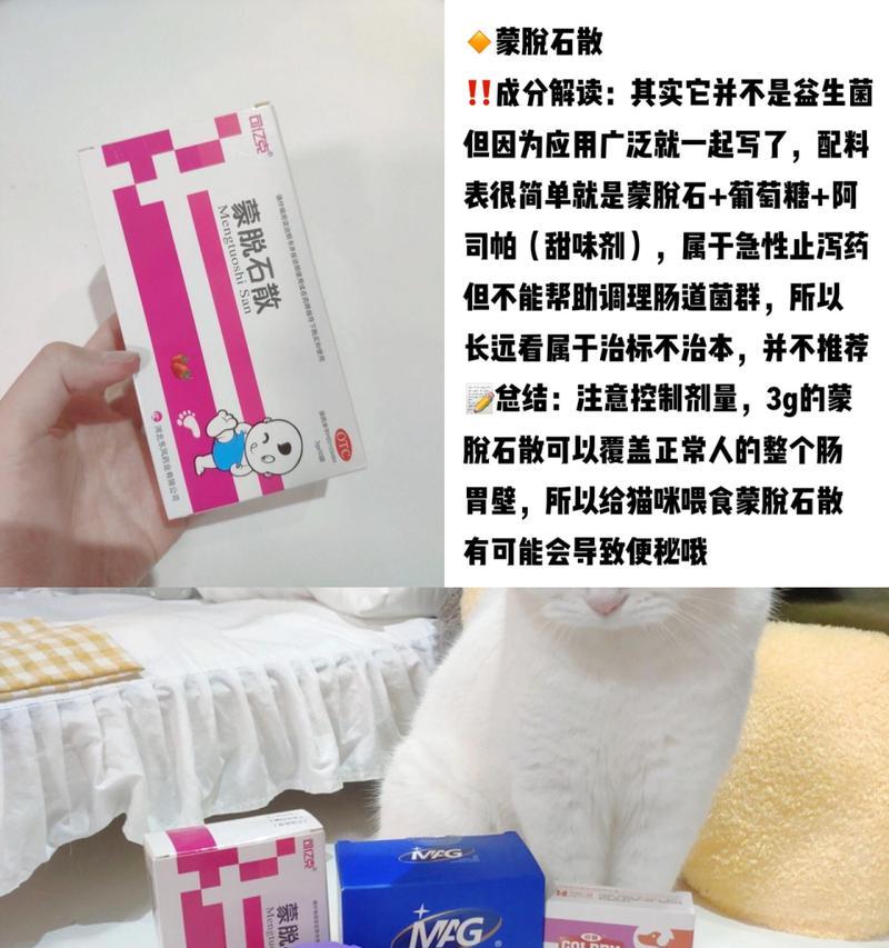 宠物猫传播的细菌及防范方法（了解宠物猫身上的细菌，守护家庭健康）