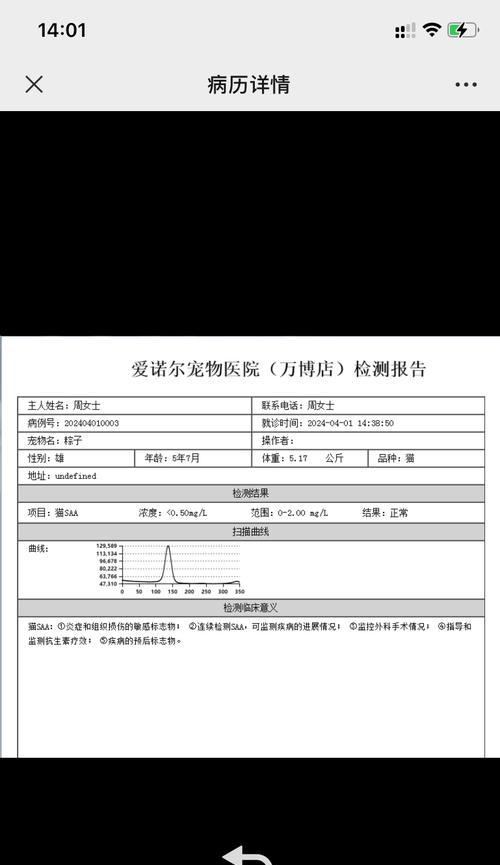猫咪呼吸急促的原因及应对方法（猫咪呼吸急促可能的病因和紧急处理措施）