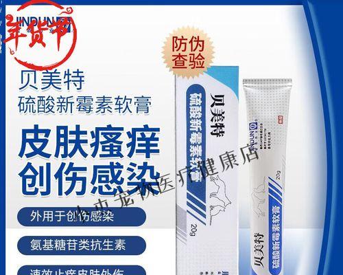 金毛趾间炎的治疗药物选择与使用方法（针对金毛趾间炎，选对药物才能快速治愈）