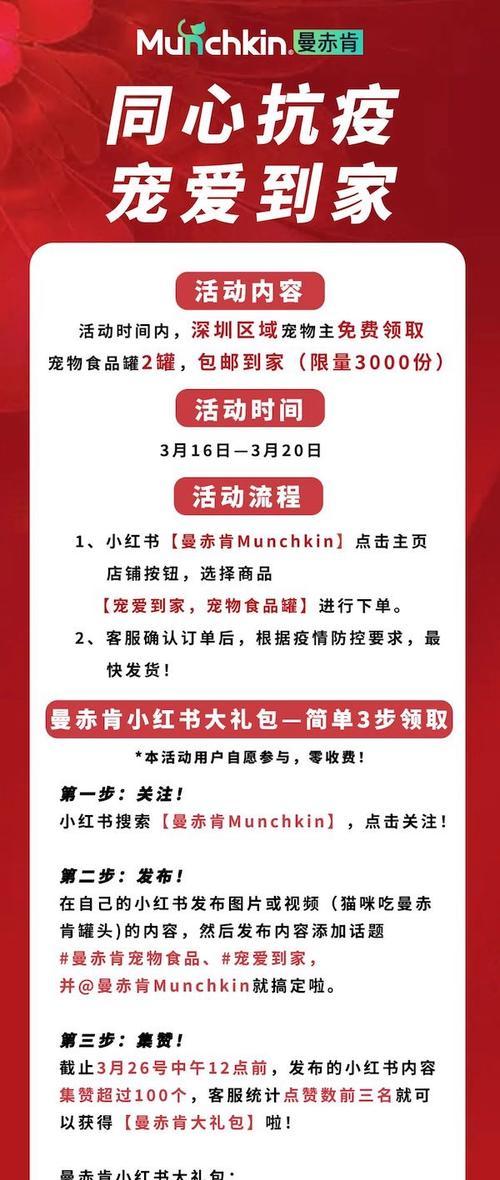 宠粮到家——方便快捷的宠物食品送货服务（让宠物主人省心又省时的网购平台）