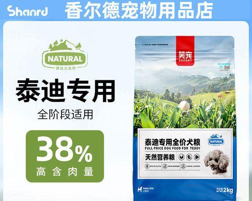 泰迪的美食世界（发掘泰迪的美食品味，悦动味蕾的宠物选择）