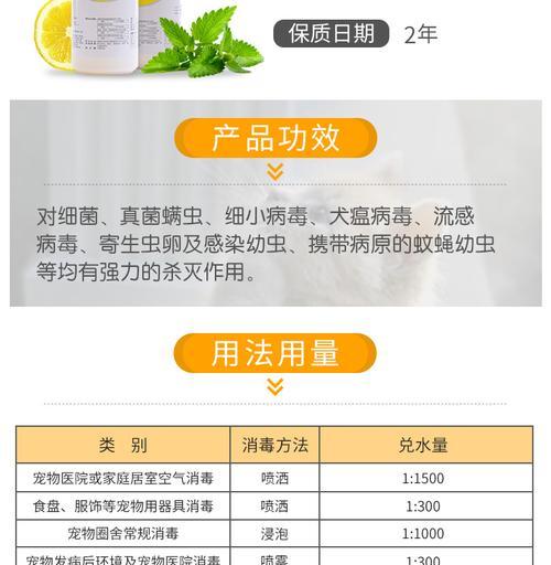 犬瘟测试溶液（了解犬瘟测试溶液的原理和应用，保护你的爱犬免受病毒侵害）