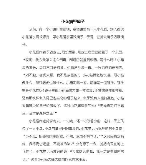 猫老在一个地方叫的意义（探究猫老在一个地方不断叫的行为背后的原因与意义）