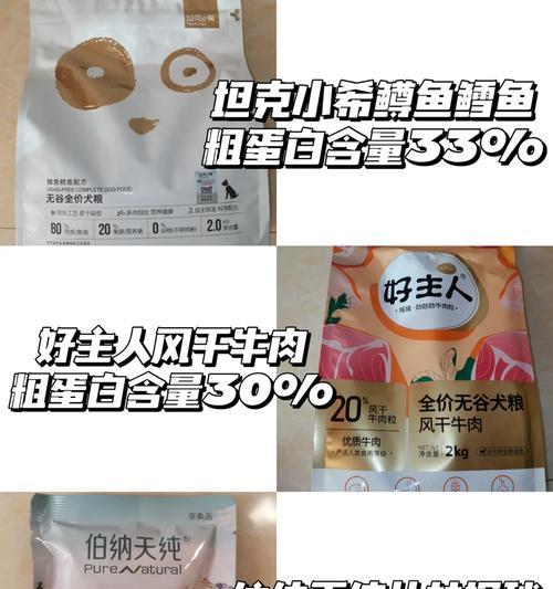 小土狗刚断奶应该吃什么？（为你的小土狗选择适合的饮食）