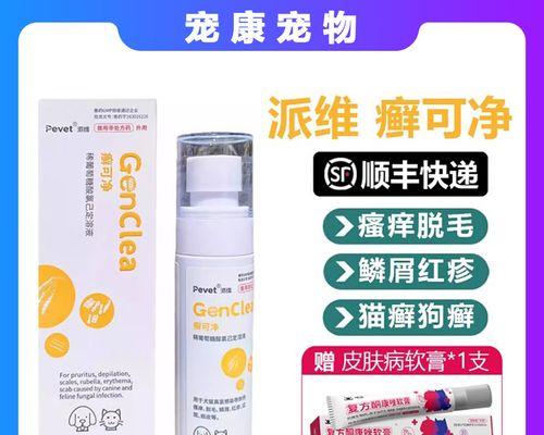 以猫皮藓抹什么才能好（探究猫皮藓的应用范围及效果）