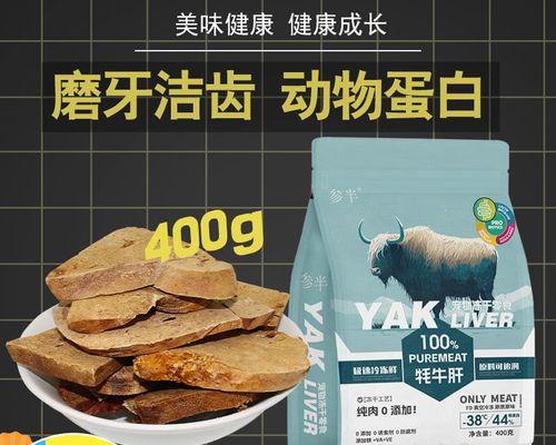 博美的肝脏食谱大揭秘（帮助你了解博美犬最适合的肝脏食品及其营养价值）
