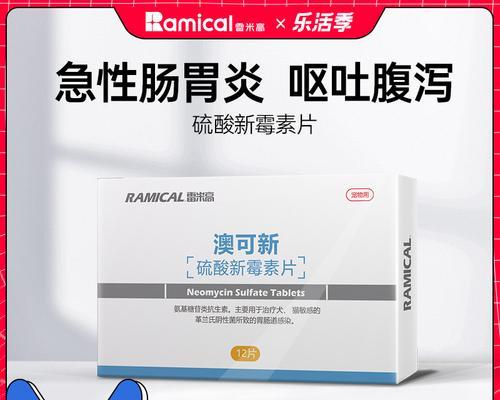 治疗小狗拉稀的最快方法（选择合适的药物来解决小狗拉稀问题）