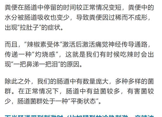 紧张引起的拉肚子和黏液分泌现象（探讨紧张对肠胃功能的影响以及引起黏液分泌的原因）