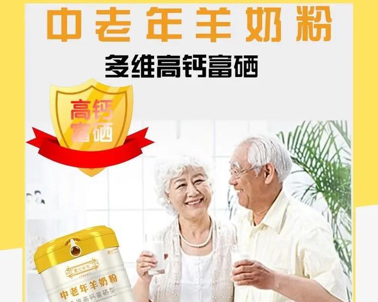 选购羊奶粉，怎样选择最好的品牌？（评测市面上热销的几个羊奶粉品牌，找到最适合你和家人的那一款）