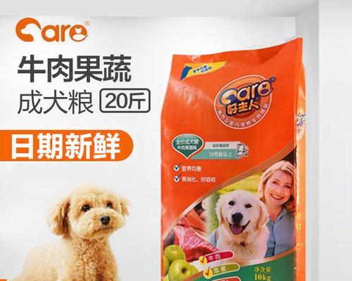 狗粮盒子的选择与用途（为你的狗狗提供最佳的食物存储方式）