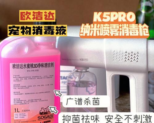 如何选择适合的细小消毒液品牌？（探寻细小消毒液市场，找到可靠品牌的关键）
