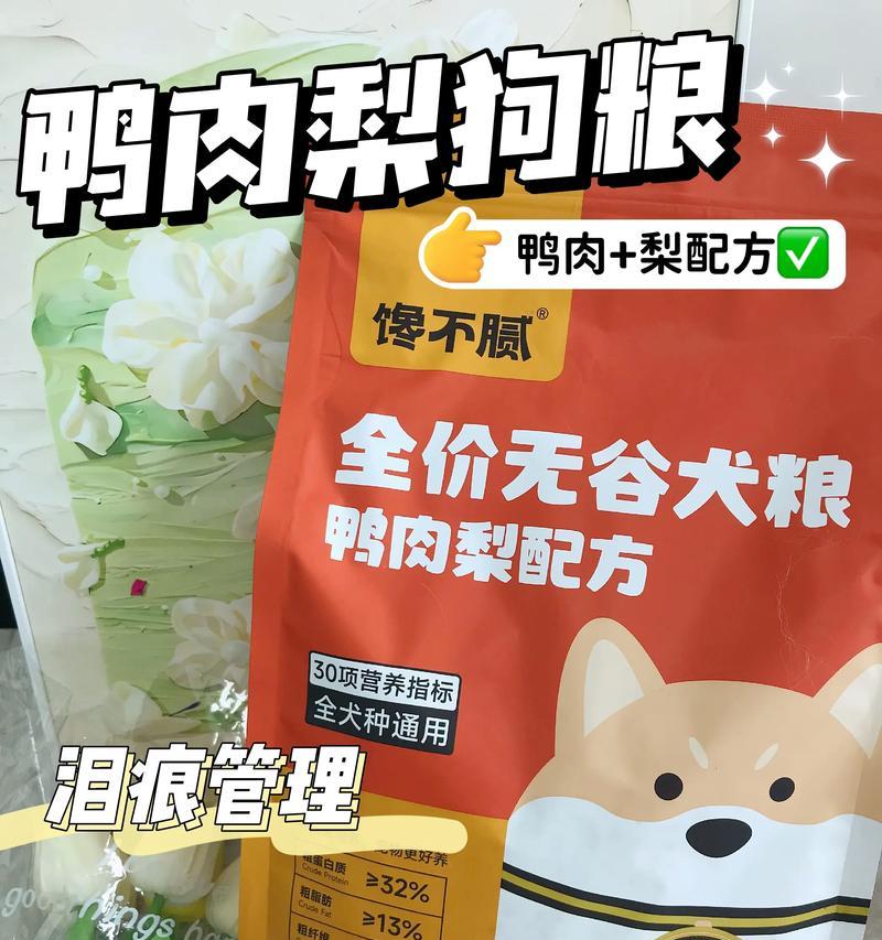 5个月大的狗狗应该吃什么狗粮？（全面营养的狗粮选择指南）