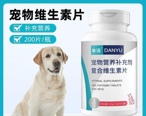 拉布拉多缺乏微量元素怎么办？（补充微量元素的方法和注意事项）