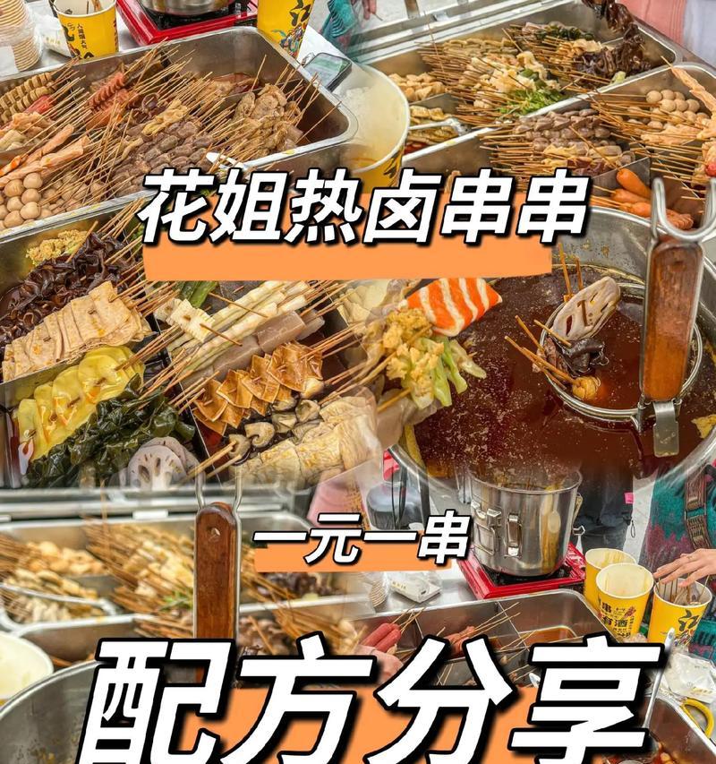 开串串香多久能够回本（串串香投资回报周期及关键因素分析）
