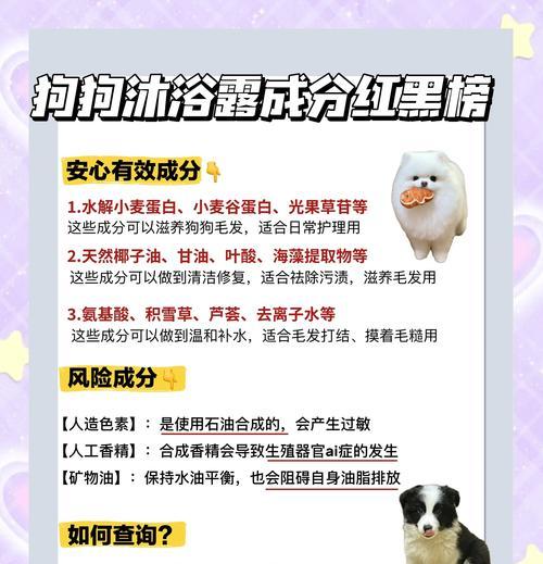 狗狗烫伤后需要多久才能洗澡？（了解狗狗烫伤愈合时间，保护它们的皮肤健康。）