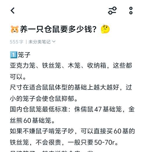 仓鼠的饮水需求及保障方法（如何确保仓鼠每天摄取足够的水量）