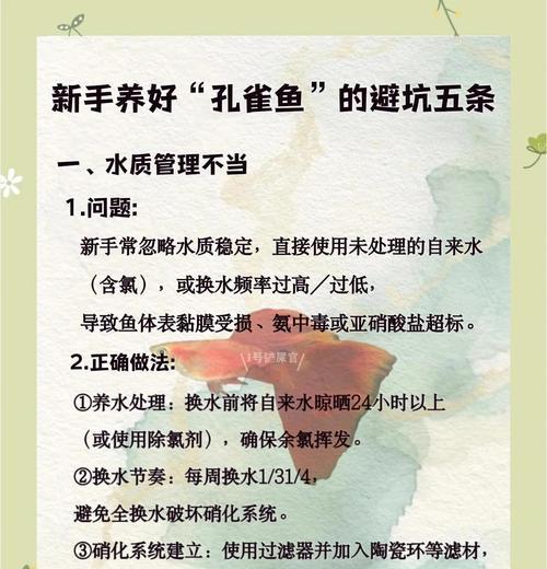 孔雀鱼养殖水困多久合适？（探究孔雀鱼适宜的水困时间和关键因素）
