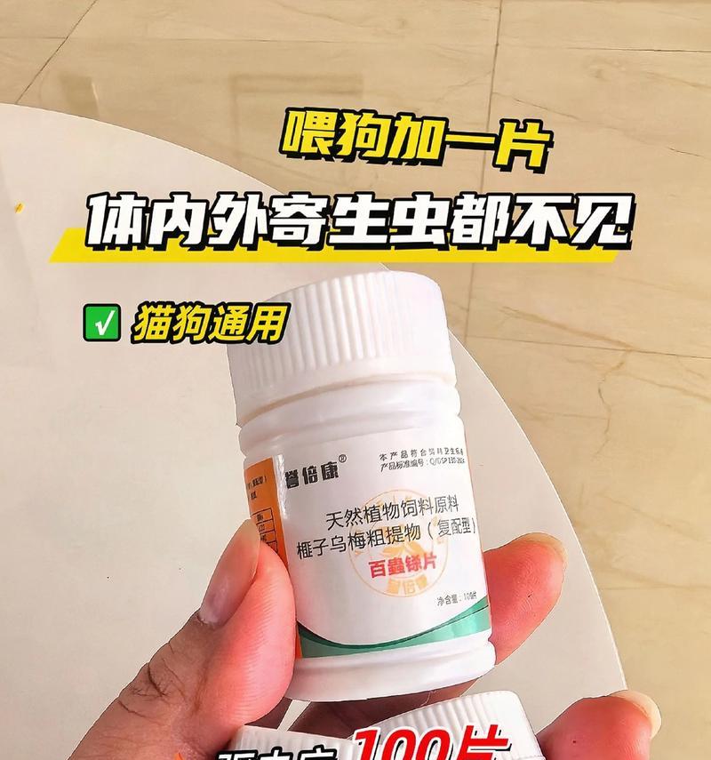 养宠必知（科学驱虫，健康宠物）