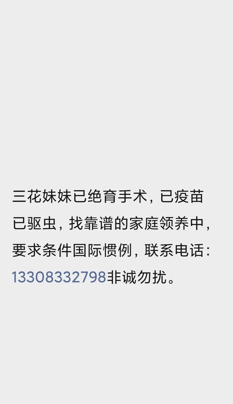 驱虫后多久可以绝育的最佳时机（正确选择绝育时间，让宠物更健康）