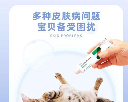 狗的皮肤病及药物治疗（探索狗的皮肤病种类和有效药物治疗方法）