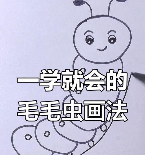 《毛毛虫的可爱之处》（一只虫子的萌萌哒魅力）