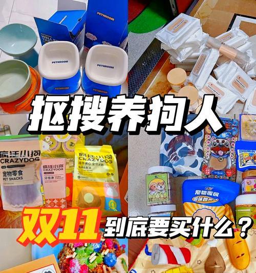如何省钱养狗？真正的养狗省钱大法（教你如何在养狗过程中节约开支，让宠物和财务都开心）