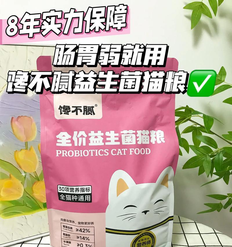 肠胃宝猫（以肠胃宝猫可食多久为主题的研究和建议）