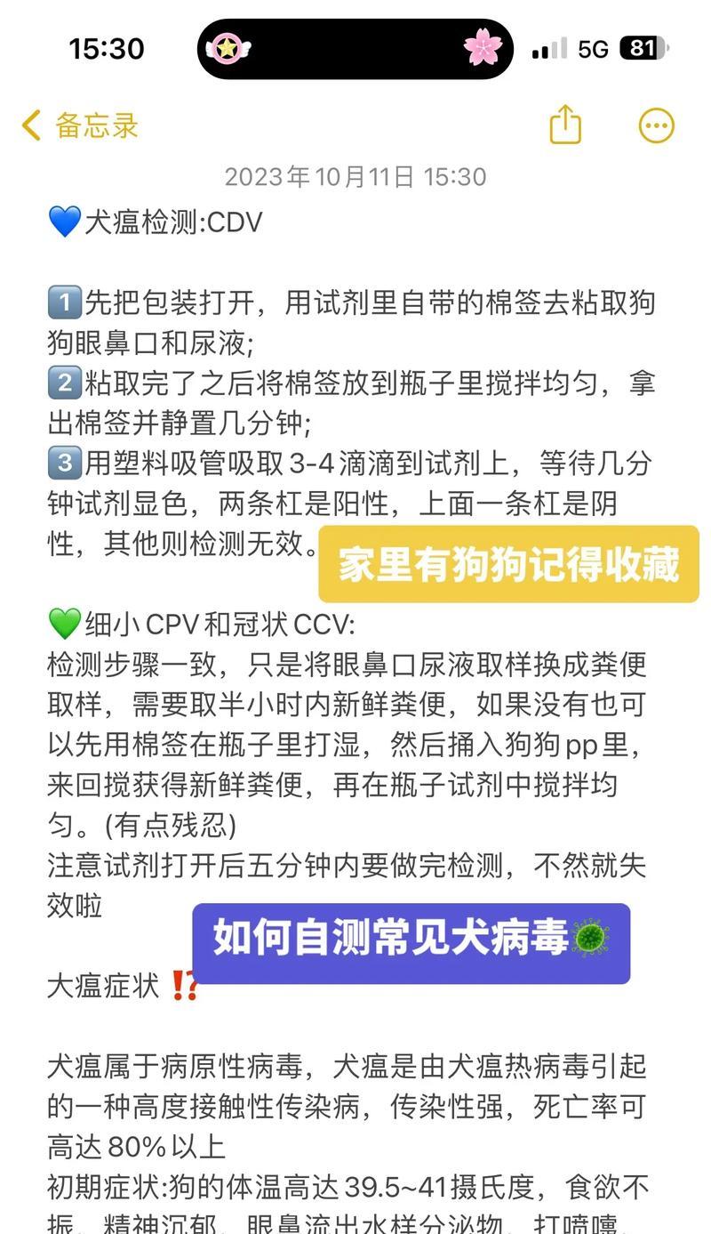 狗瘟细小的潜伏期究竟有多长？（探究狗瘟细小的潜伏期及其关键因素）