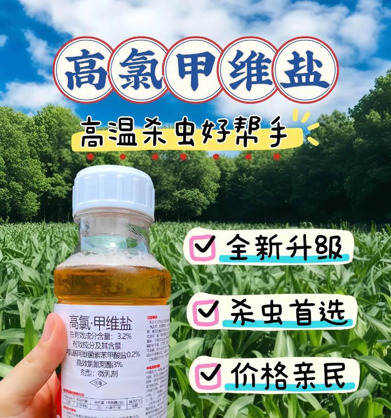 了解进口杀虫药的类型和特点（进口杀虫药的种类及其应用领域分析）