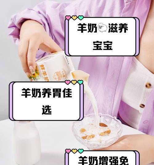 羊奶适宜人群与禁忌人群（不同人群中的羊奶禁忌）