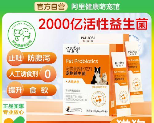 肠胃宝益生菌（喂食方法与注意事项）