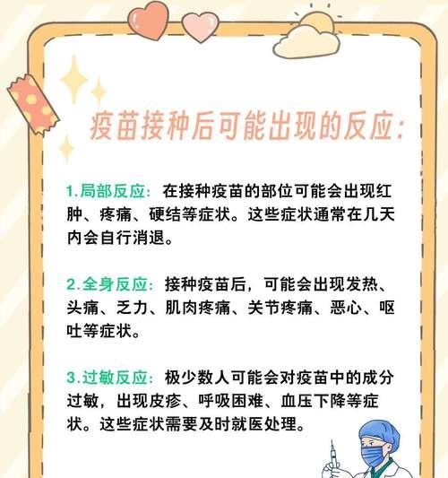狂犬疫苗的有效预防期限（探究疫苗预防狂犬病的持续时间与关键因素）