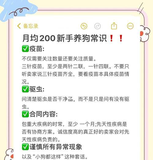 狗疫苗的注射进程与时间（探讨狗疫苗的三针注射及时间间隔）
