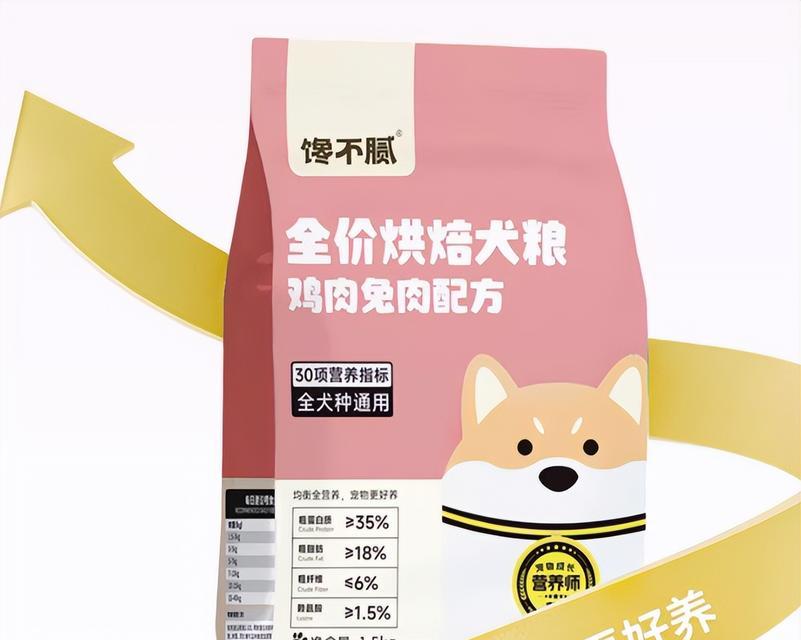 选择适合宠物的优质狗粮，提供健康营养（了解好狗粮的类型和品牌，选择最佳宠物食物）