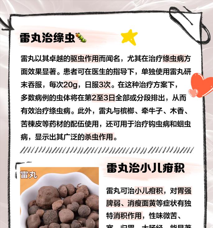 雷米高驱虫一粒清的使用方法及频率（雷米高驱虫一粒清多久吃一次？使用方法详解）