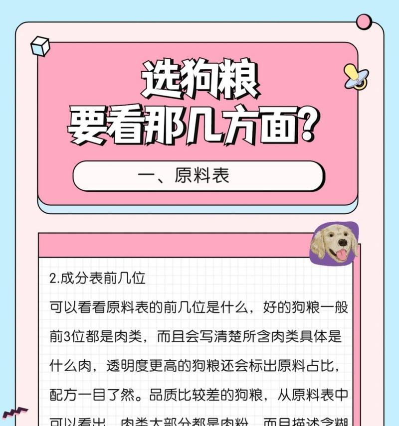 探讨拉布拉多狗粮泡水的最佳时间（为你的拉布拉多提供营养均衡的食物是多么重要！）