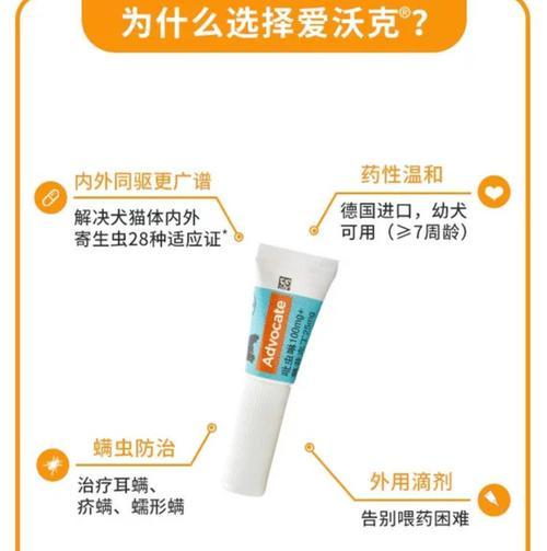 狗狗吃拜耳多久拉虫？（拜耳驱虫药对狗狗体内寄生虫的驱除时间及效果分析）