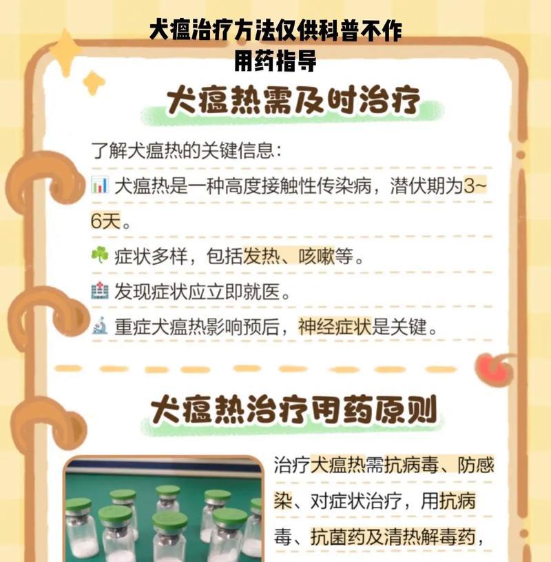 养狗时间表（了解犬瘟，合理养狗）