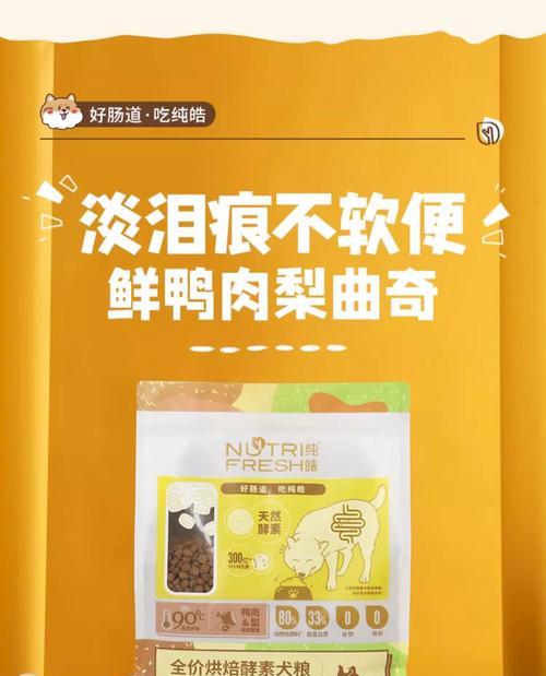 4kg狗粮能吃多久？（探究狗粮消耗率，保持宠物的健康饮食）