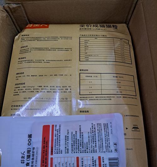 天然粮品牌探究（选择适合健康生活的天然粮品牌是个明智之举）