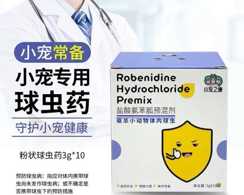 兔兔不能同时搭配的药物及其影响（保护宠物兔兔健康的关键是避免药物相互作用）