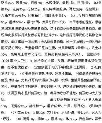 狗狗疥螨引起和治疗方法（了解疥螨的传播途径及有效治疗方法）